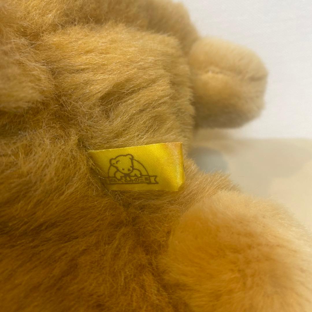 ぬいぐるみの三英　たぬき　ぬいぐるみ　昭和レトロ