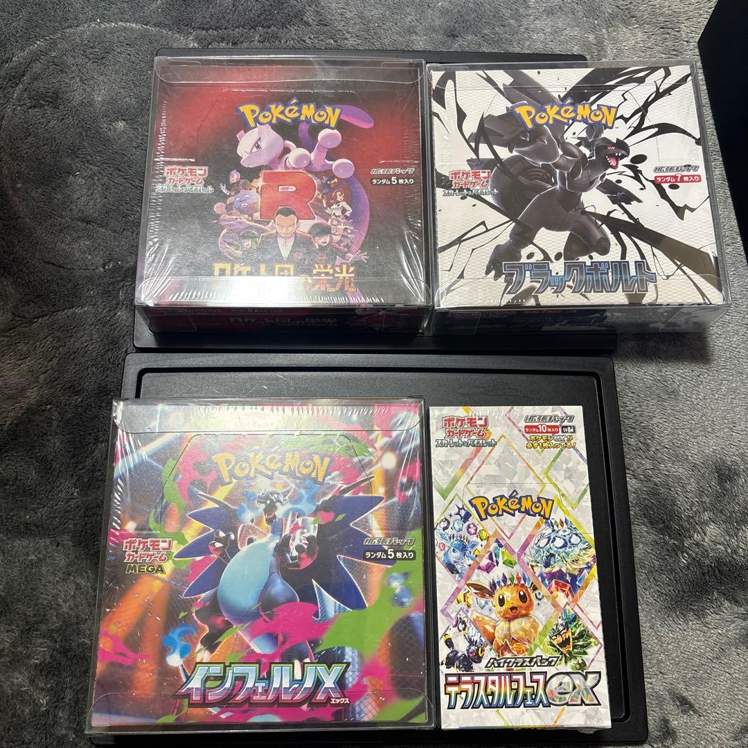 ポケモンカードゲームBOXシュリンク付きまとめ売り最安値