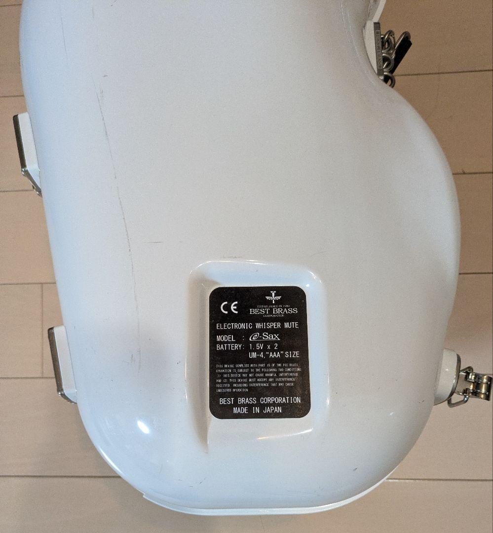 イーサックス UM-4 AAA アルトサックス用