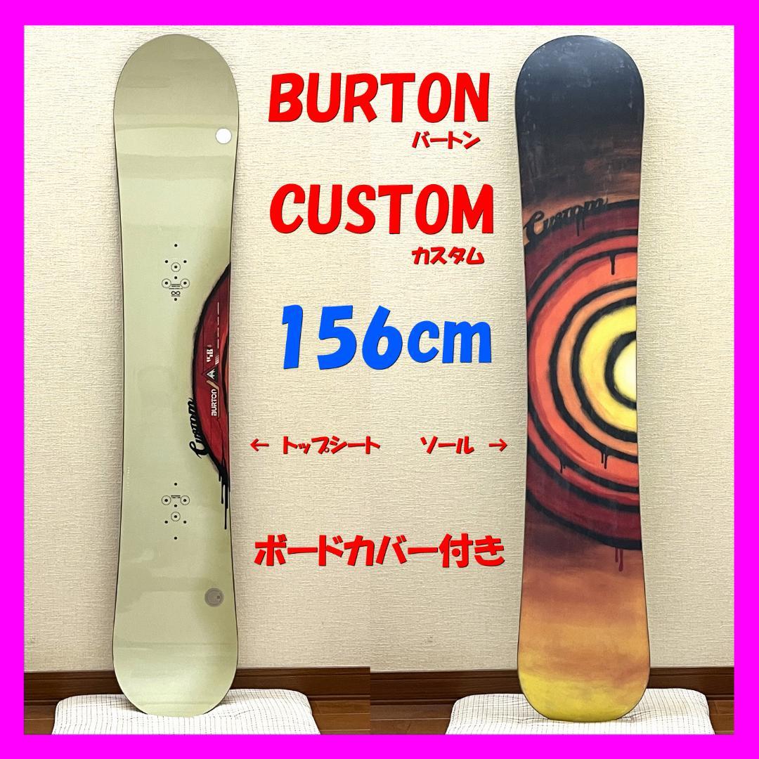スノーボード BURTON CUSTOM 156cm ボードカバー付き