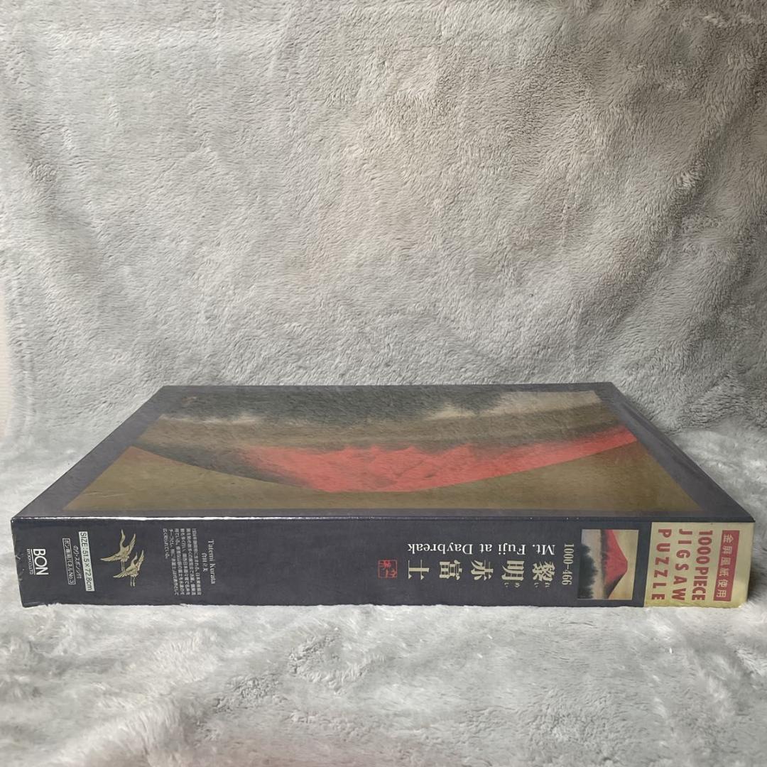 【未開封超希少】倉田立美 黎明赤富士 1000ピース ジグソーパズル エポック社