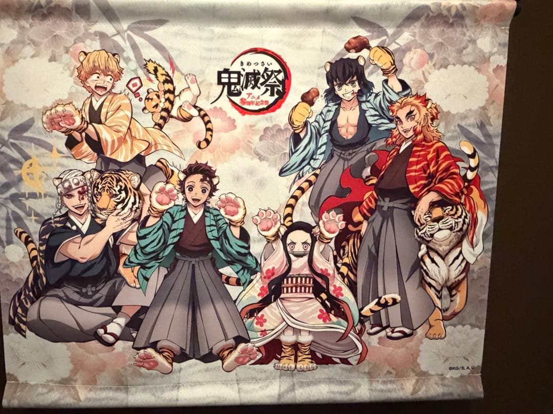 鬼滅の刃 タペストリー ４点　セット　不死川実弥　冨岡義勇　宇髄天元　煉獄杏寿郎