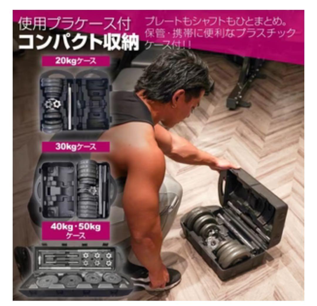 長いダンベル 40kg(ダンベル長い40kg)