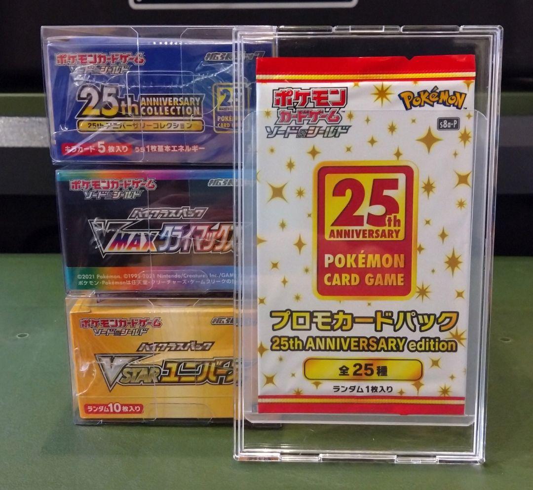【全シュリンク付き】ポケカ box 3種(25th Anniversary 他)