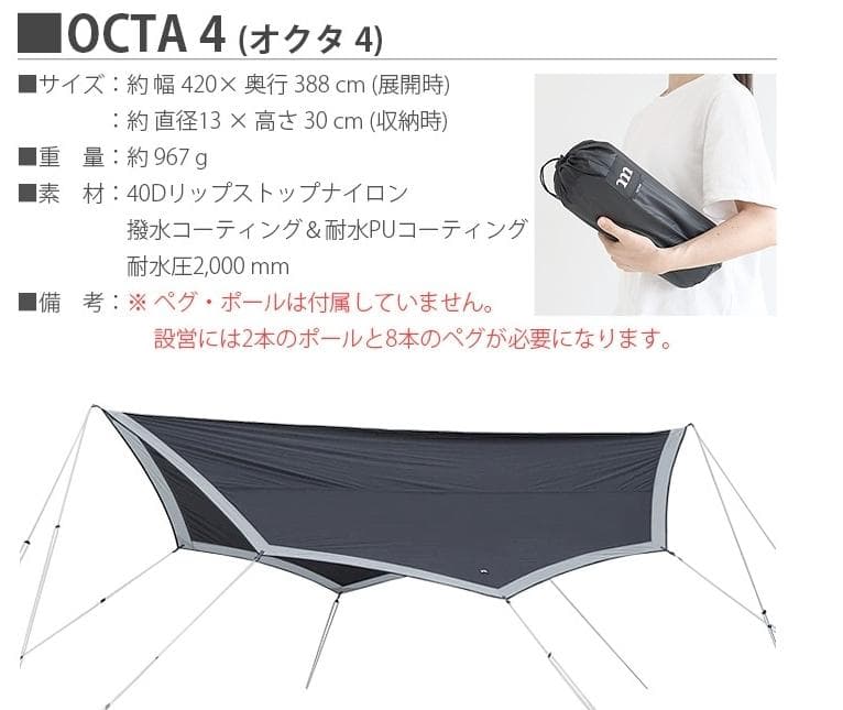 美品！muraco OCTA 4 ムラコ オクタ4 ブラック