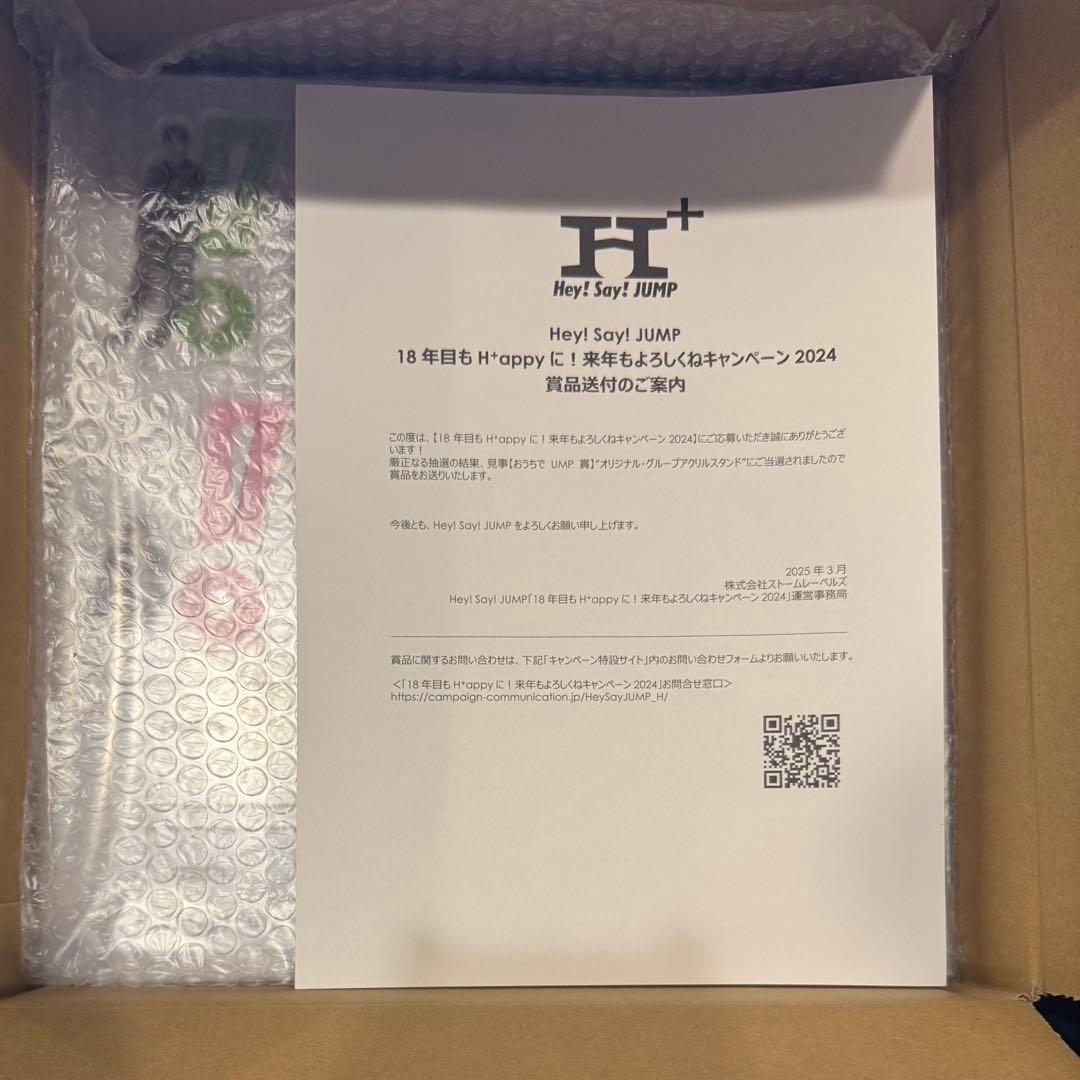 Hey! Say! JUMP アクリルスタンド 全員