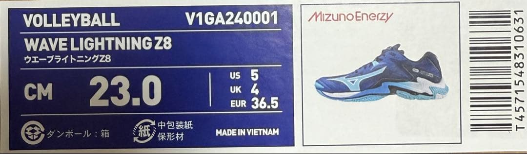 Mizuno WAVE LIGHTNING Z8 バレーボールシューズ 23.0