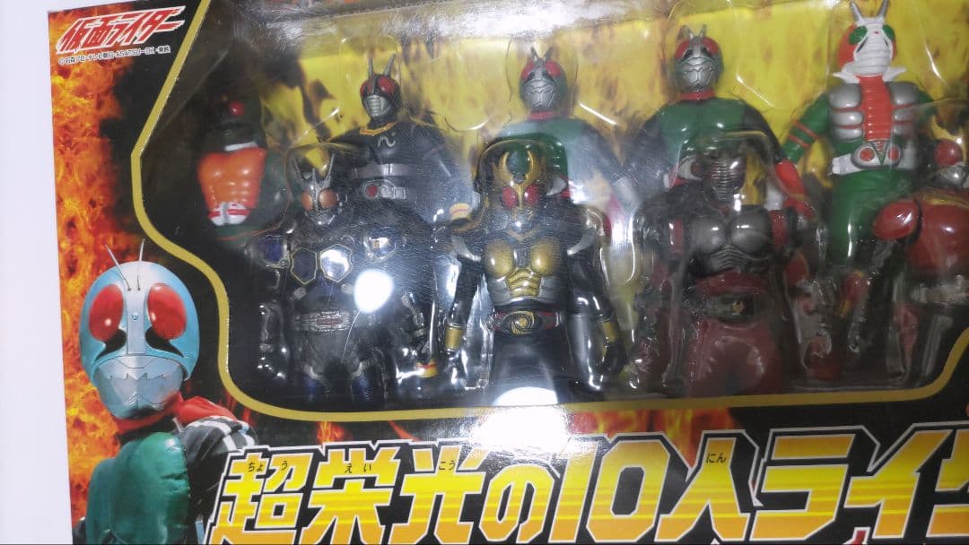 超栄光の10人ライダー1 と新栄光の10ライダーの２セット