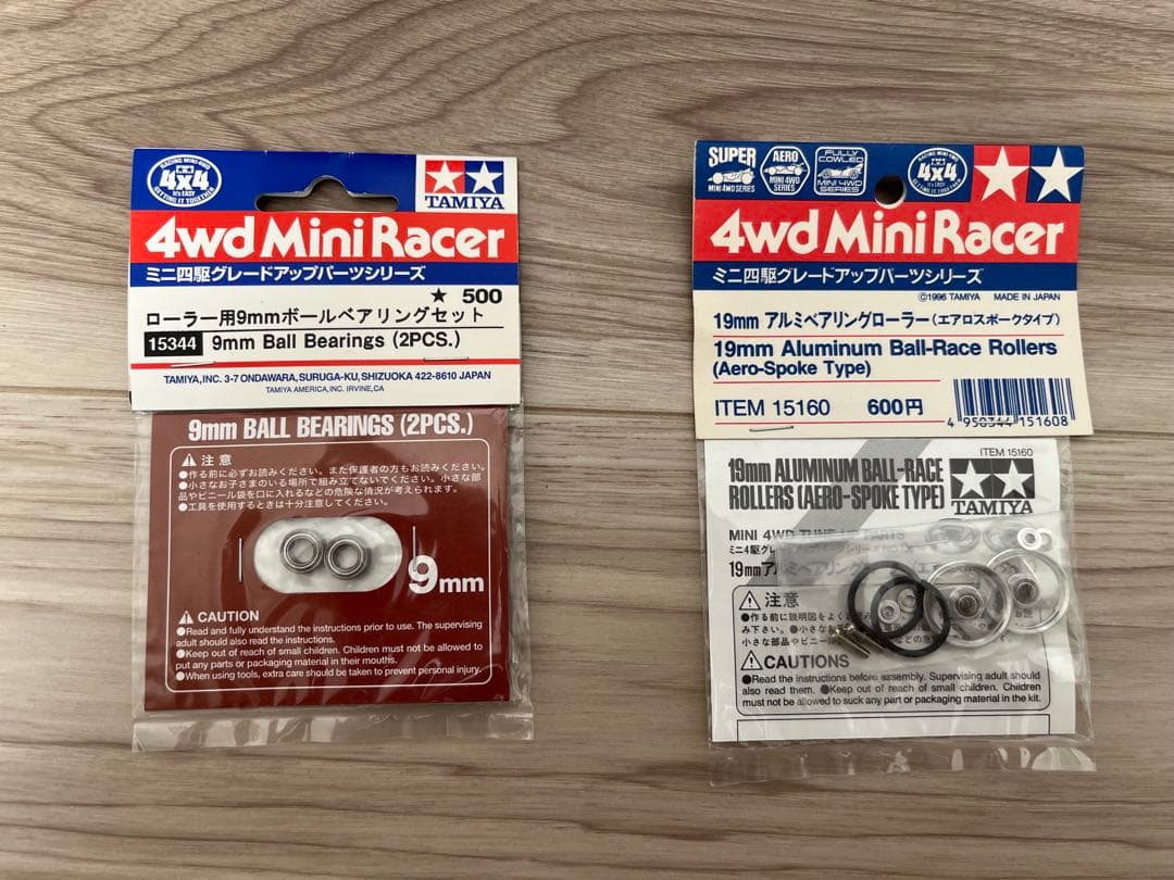 タミヤ　TAMIYA ミニ四駆パーツセット コース