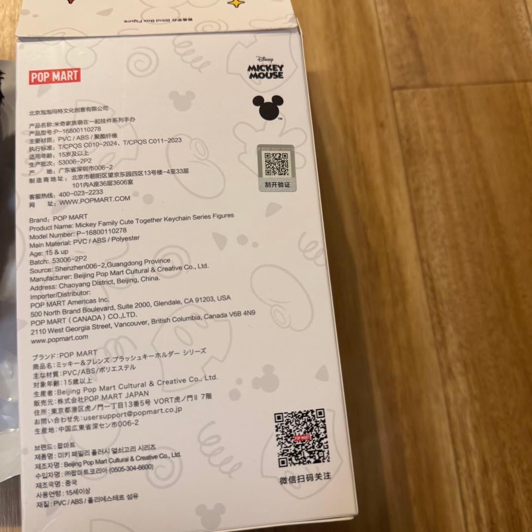 POPMART ディズニー ミッキーファミリー ミッキー ミニー2点セット