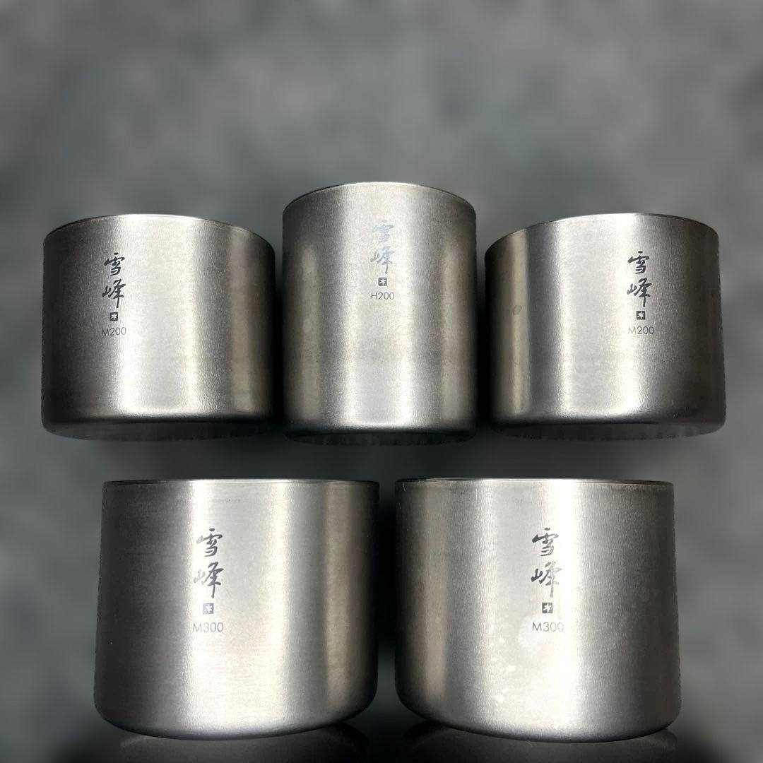 スノーピーク スタッキングマグ雪峰M200 300 400 H200 7点