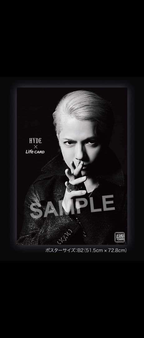 レア物 非売品 HYDE ライフカード 限定ポスター B2