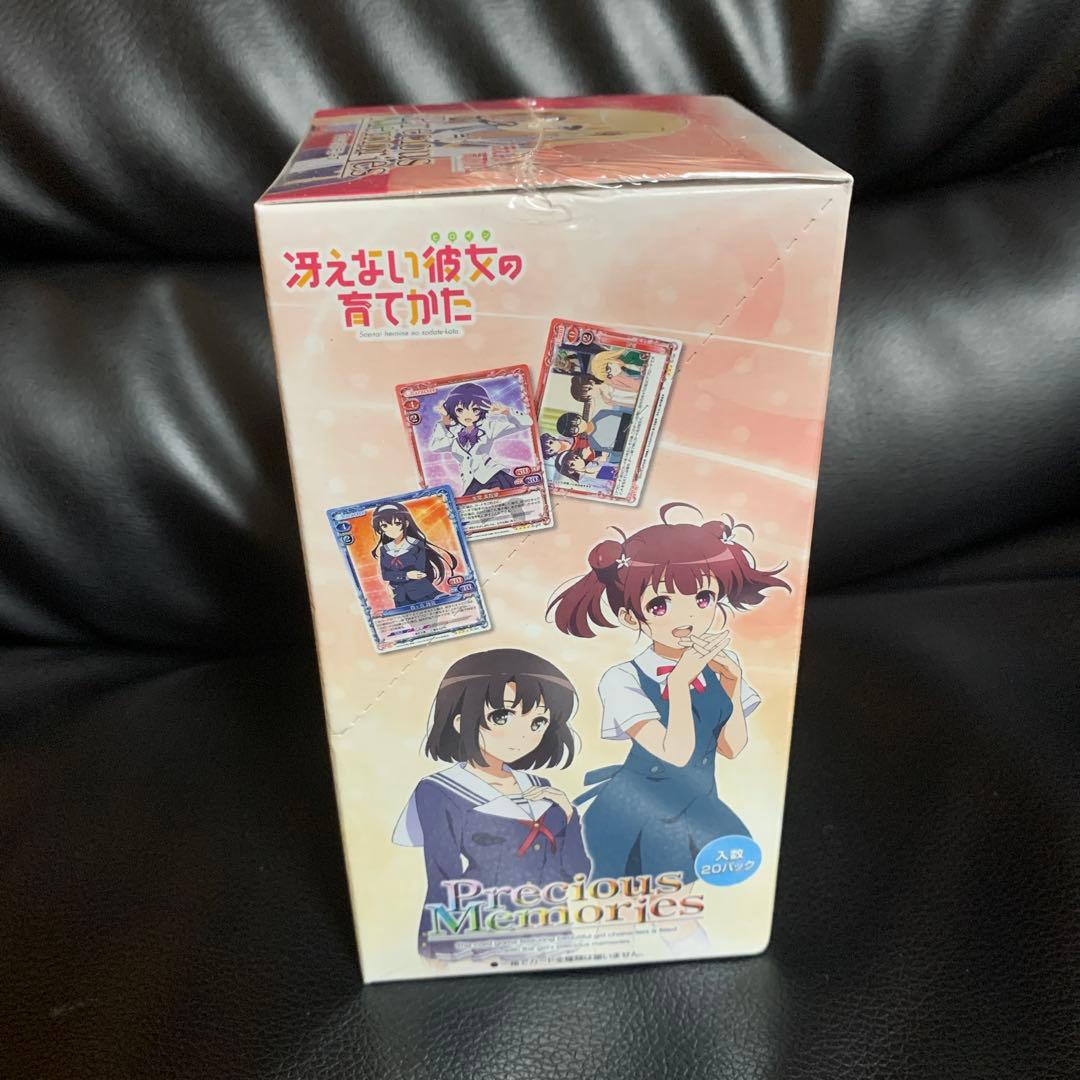 プレシャスメモリーズ 冴えない彼女の育てかた 未開封 BOX ボックス
