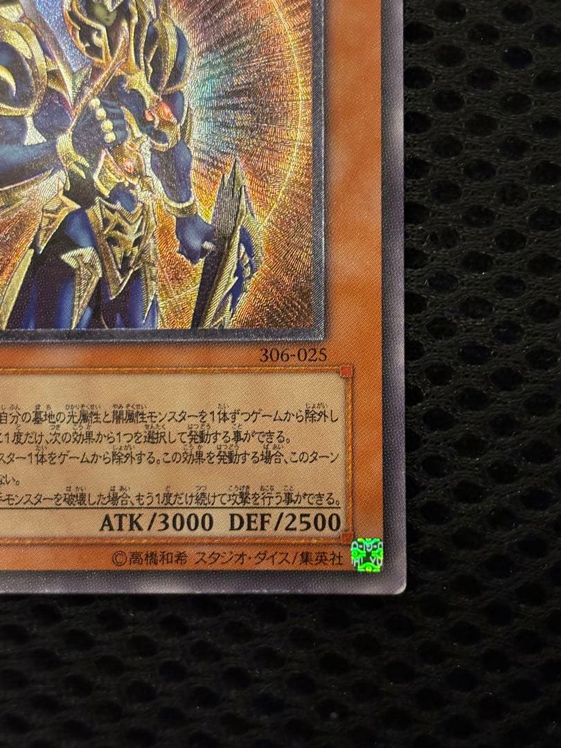 レ*す様 美品　カオス・ソルジャー開闢の使者　レリーフ　遊戯王