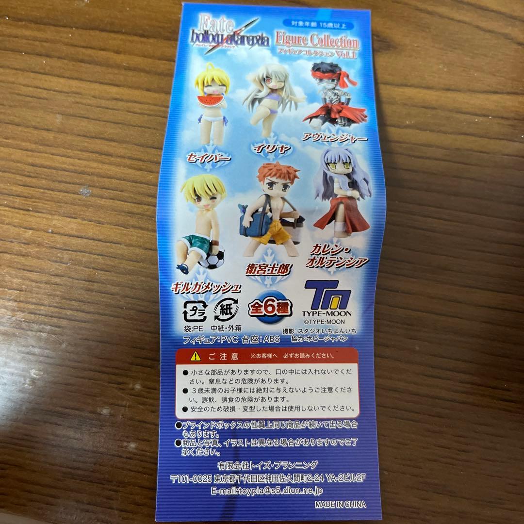 Fatehollowataraxia フィギュアコレクション