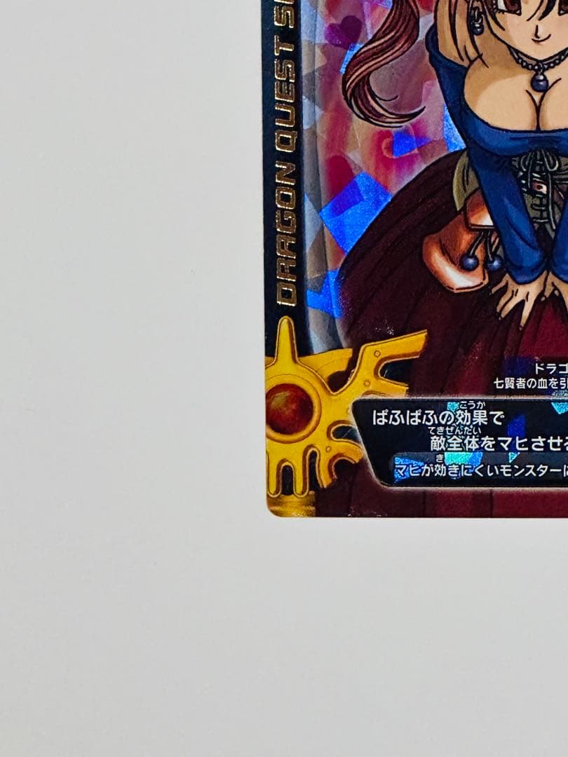 バトルロード ゼシカ ぱふぱふ S06-R ドラクエ ドラゴンクエスト