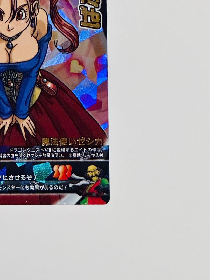 バトルロード ゼシカ ぱふぱふ S06-R ドラクエ ドラゴンクエスト