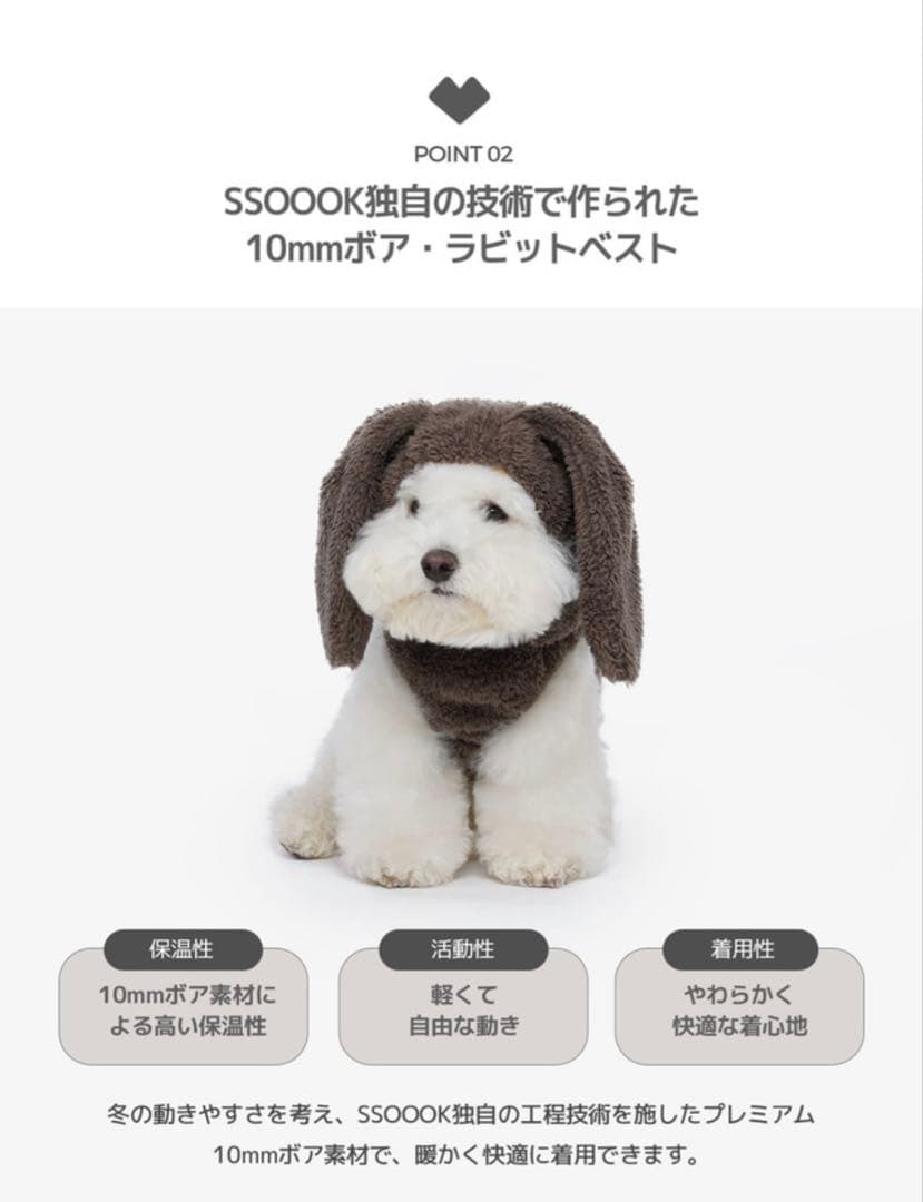 SSOOOK BOA RABBIT VEST ボアラビット　ベスト