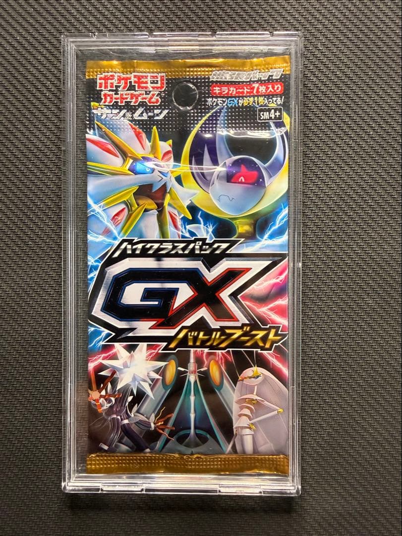 【新品未開封】ハイクラスパック GXバトルブースト ポケモンカード