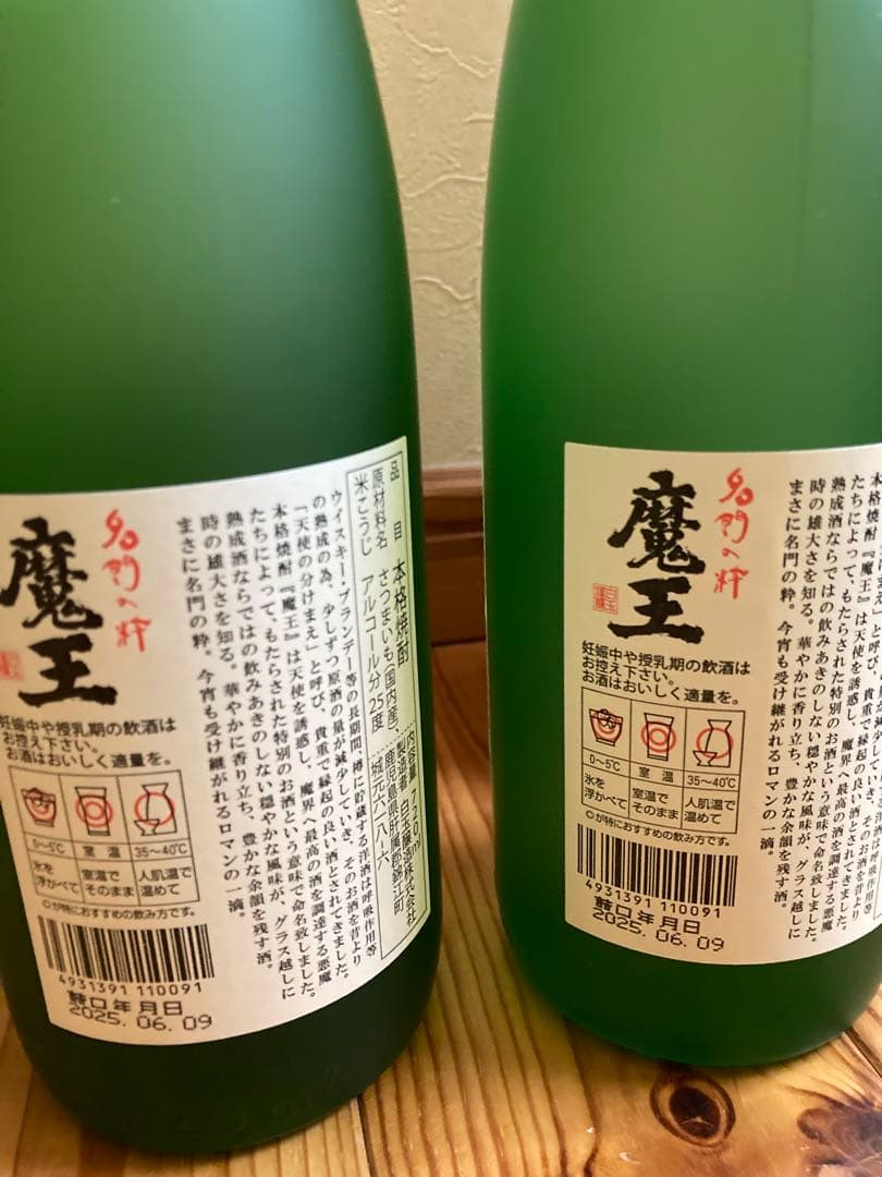 贈答用に　魔王 焼酎 720ml 化粧箱付2本セット