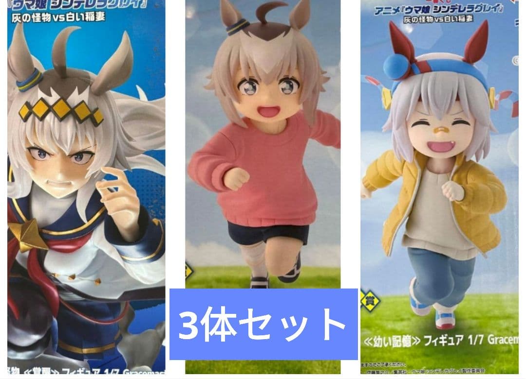 ウマ娘 シンデレラグレイ 一番くじ D賞 オグリ E賞 タマモ ラストワン 覚醒