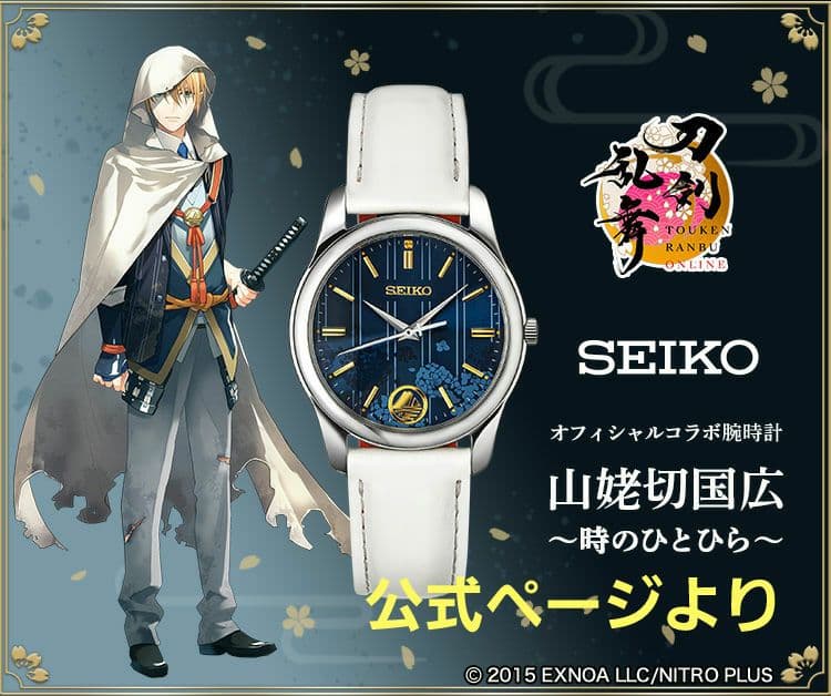 【最終】刀剣乱舞×SEIKO コラボ腕時計 山姥切国広～時のひとひら◇BOX付