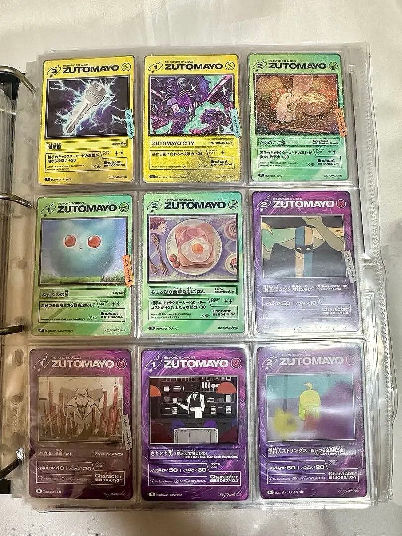 ずとまよカード 第1弾 No.001~106 コンプリートセット