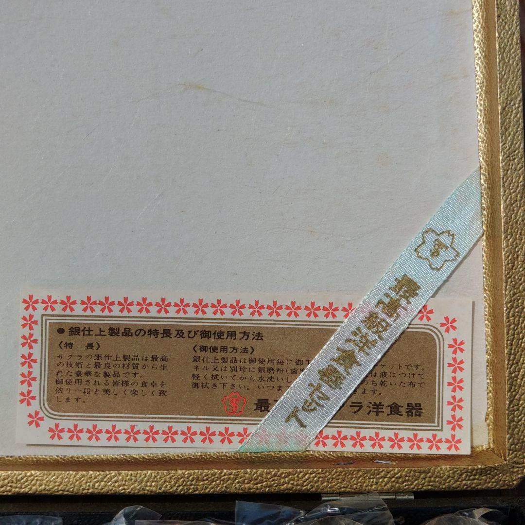 洋白銀カトラリー　食器