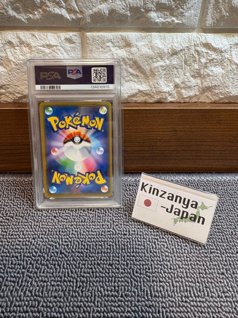 【ワンオーナー品】シブヤのピカチュウ PSA10 PROMO 002/S-P