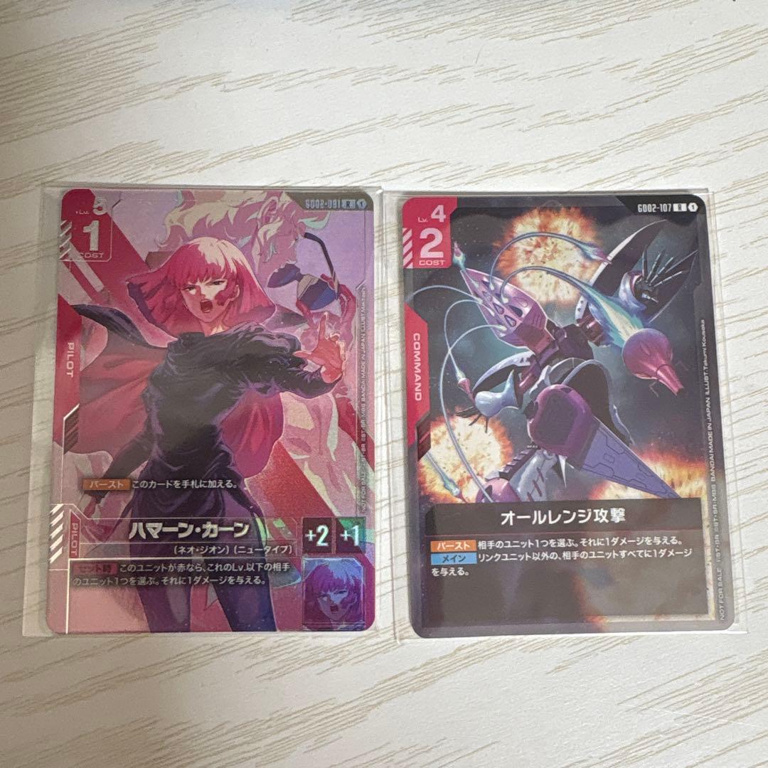 ガンダムカードゲーム　ハマーン・カーン & オールレンジ攻撃 セット