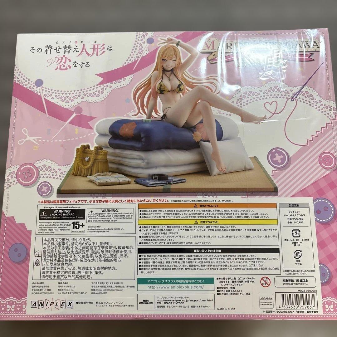 アニプレックス　喜多川海夢　 未開封品