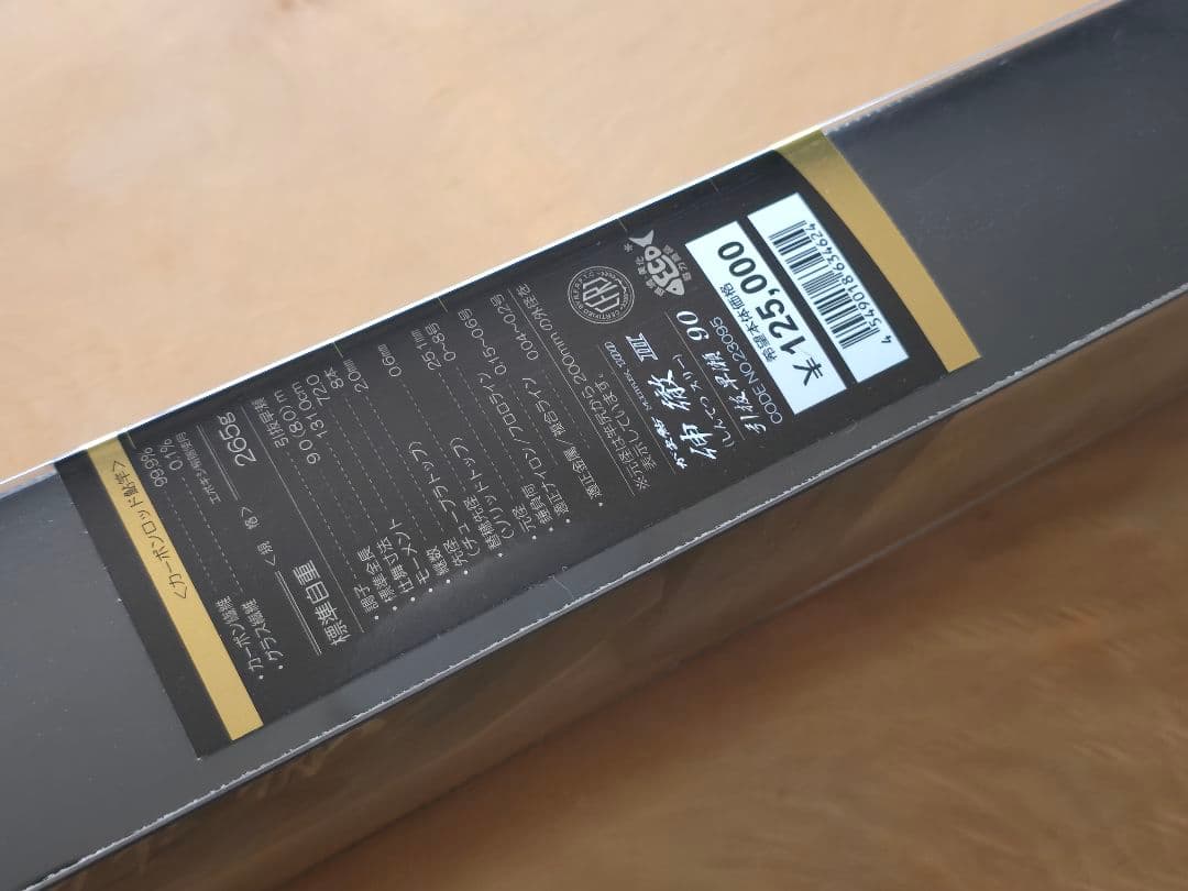 がまかつ　がま鮎　伸徹　Ⅲ 90 未使用品　鮎竿