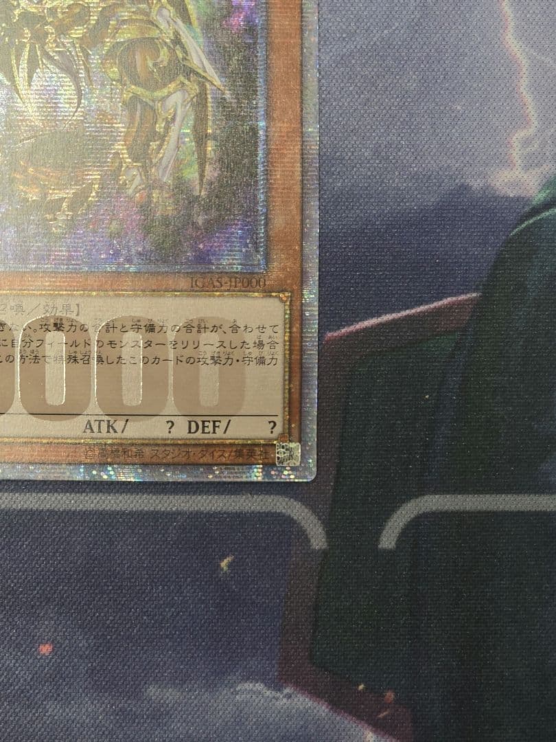 四*郎様 遊戯王 万物創世龍 アジア