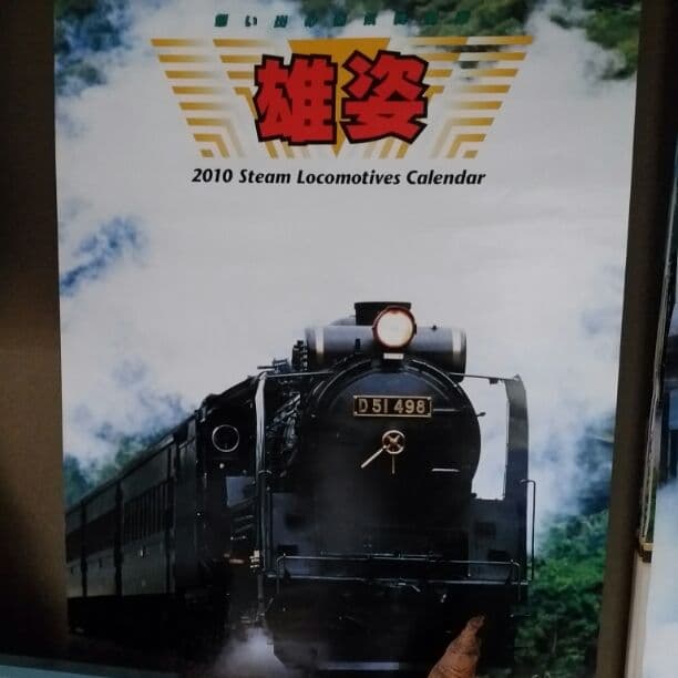 SLのフイルムカレンダー