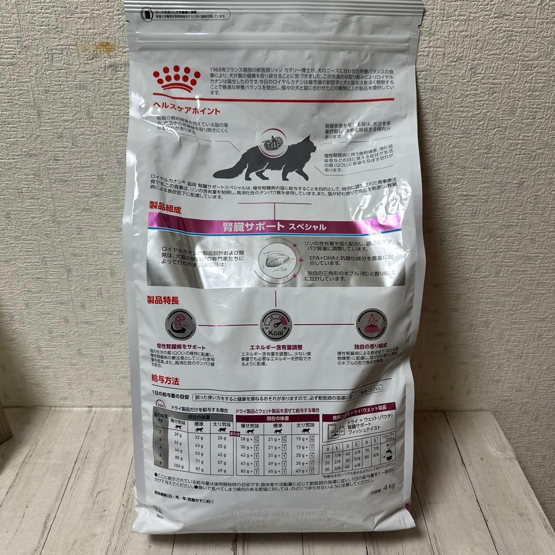  CANIN 腎臓サポート スペシャル 4kg