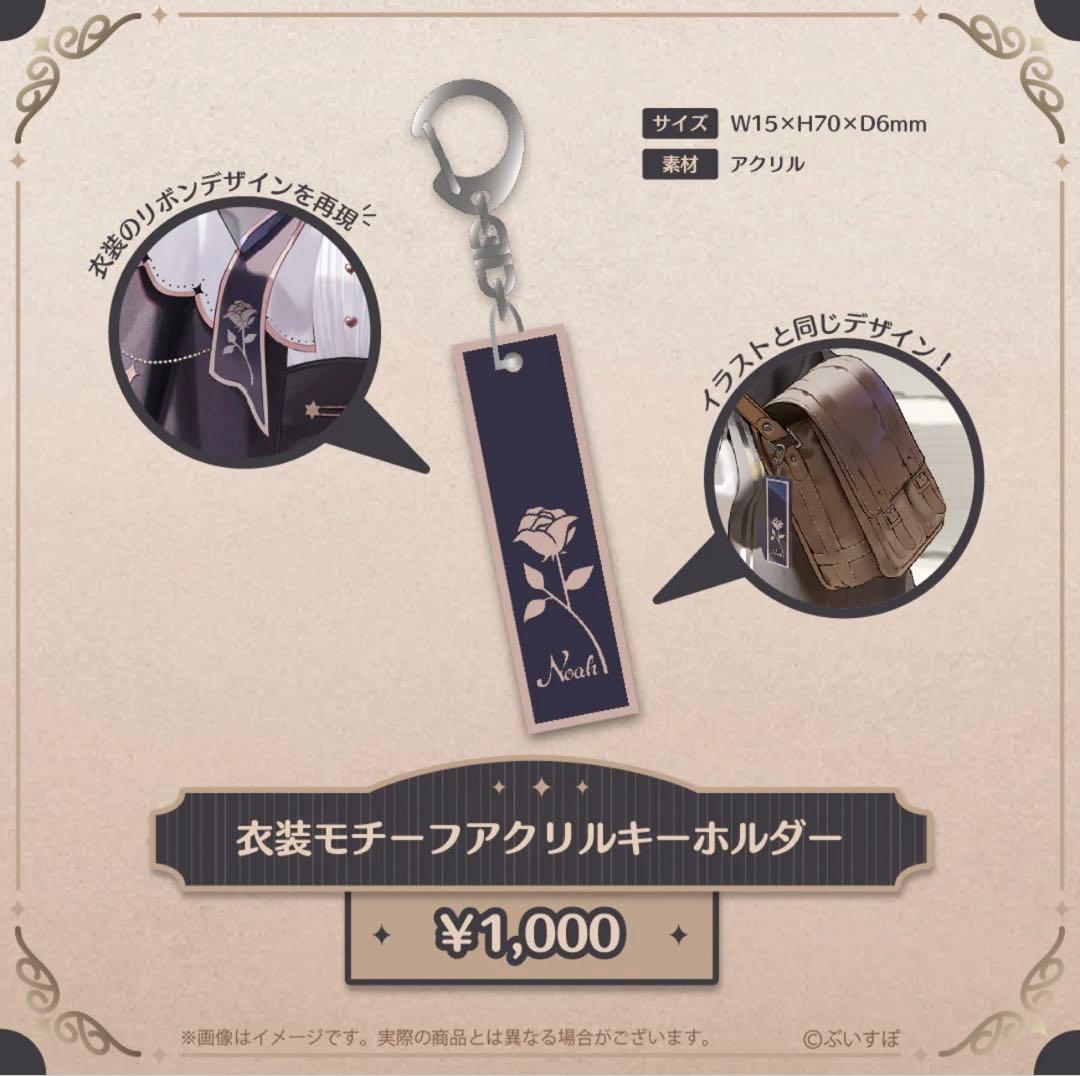 ぶいすぽ 胡桃のあ 誕生日記念グッズ2024