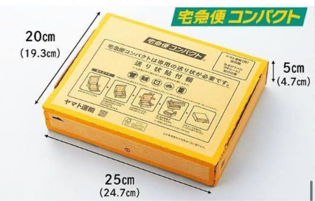 宅急便コンパクト薄型専用BOX 120枚