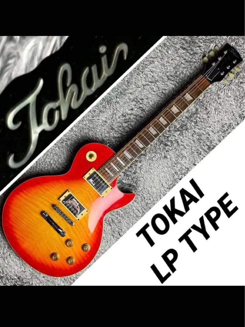 Tokai Les paulタイプ　80s-90s
