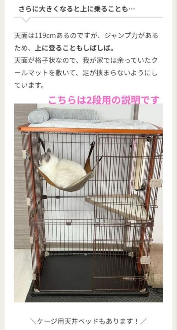 46%引き✨️Bonbi Alcon 3段キャットケージ ワイド 177cm