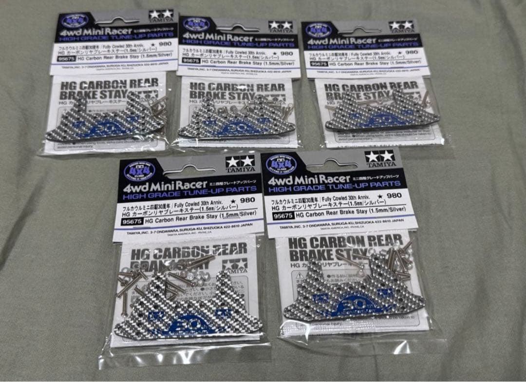 ②ミニ四駆30周年　HGカーボンリヤブレーキステー(1.5mm/シルバー) ５個