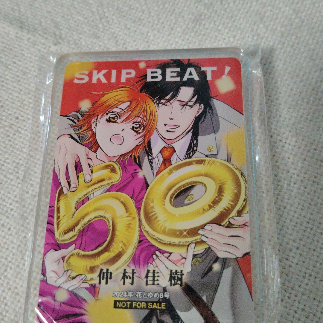 スキップ・ビート！　アクリルスタンド　花とゆめ　懸賞　当選品　アクスタ