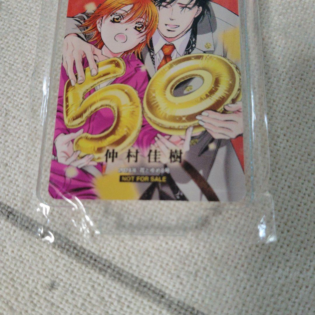 スキップ・ビート！　アクリルスタンド　花とゆめ　懸賞　当選品　アクスタ