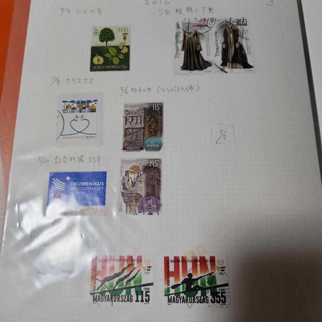 ハンガリー　使用済み切手　8冊