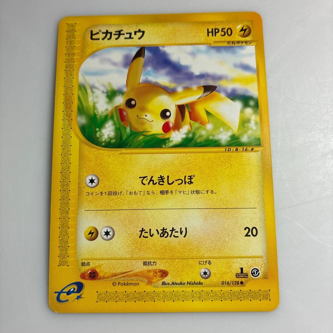 ポケモンeカード第一弾　ピカチュウ