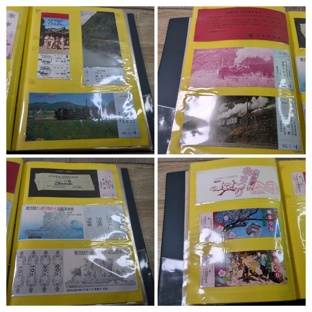 レトロ 昭和50年度 鉄道 国鉄 乗車券 入場券 コレクション まとめ