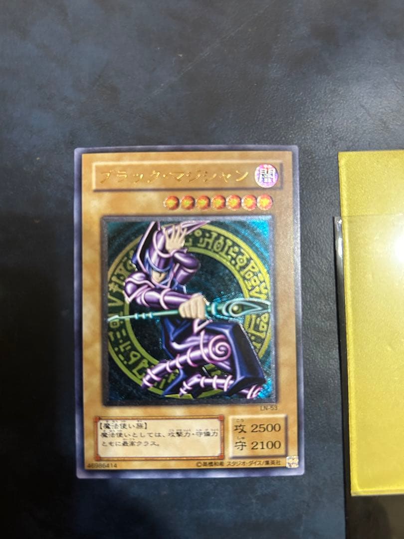 【美品】ブラック・マジシャン LN‑53 レリーフ アルティメットレア