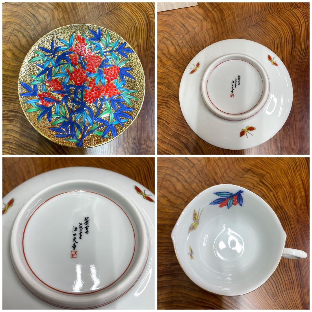 有田焼 金龍窯 江口天童 コーヒーカップ　金彩南天絵 珈琲碗　共箱