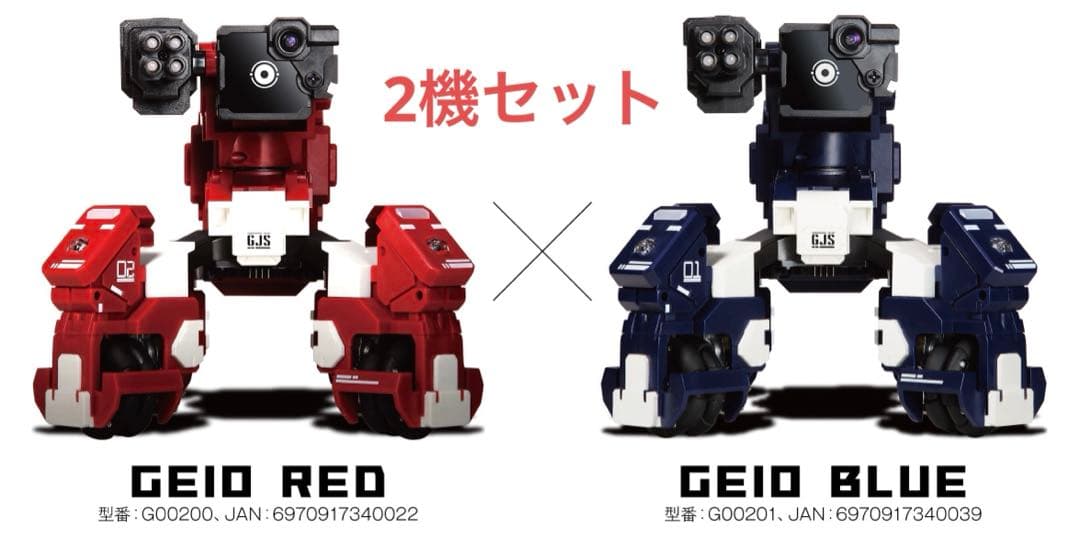 GJS ゲーミングロボット GEIO Red & BLUE 2機セットFPS