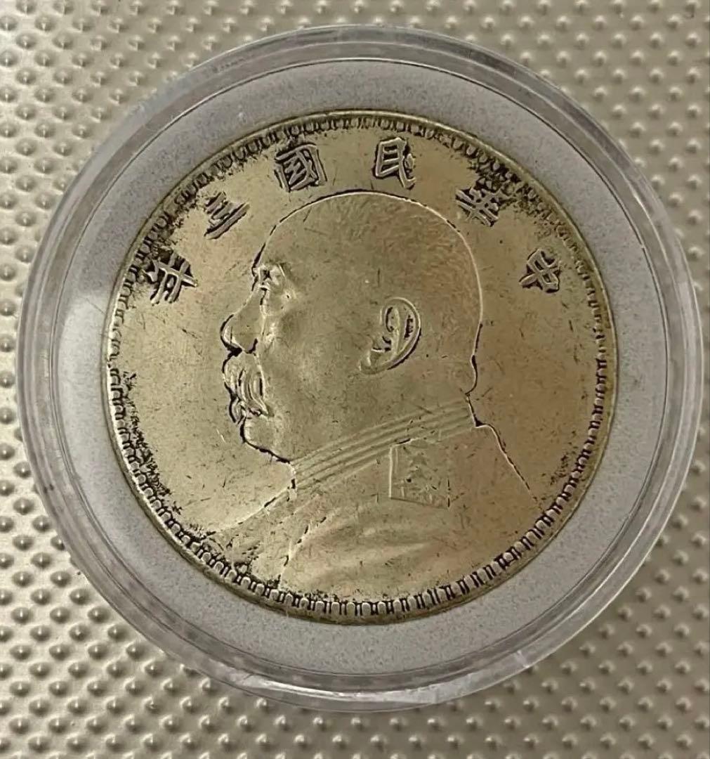 T5中国銀貨 袁世凱 中華民国三年 銀貨