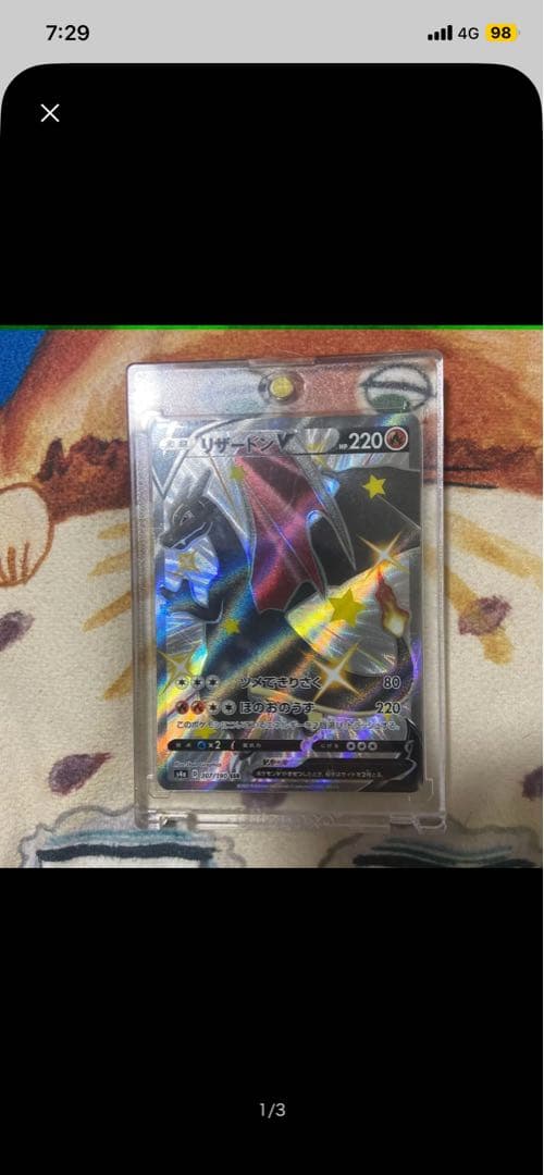 ポケモンカード リザードンV SSR シャイニースターV 307/190